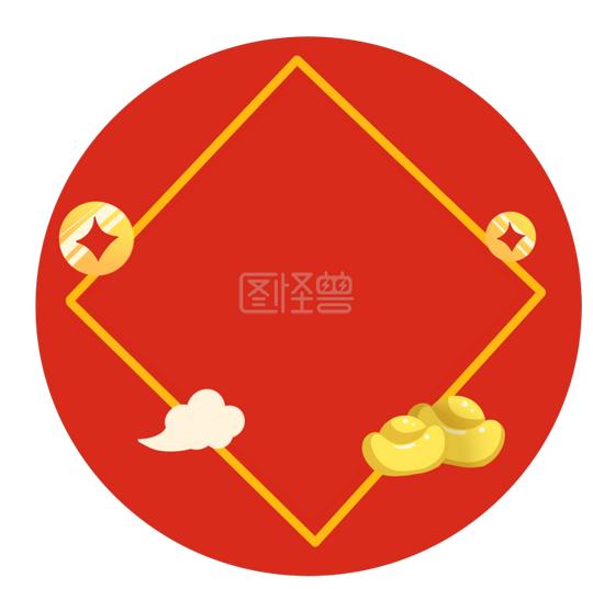 手绘元宝喜庆边框