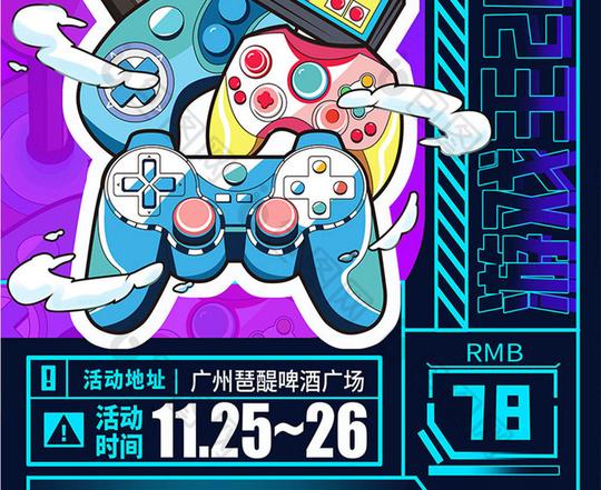 核聚变创意潮流几何扁平海报