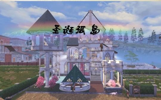 《明日之后》原创罗马版建筑~圣诞孤岛(含部分圣诞家具)