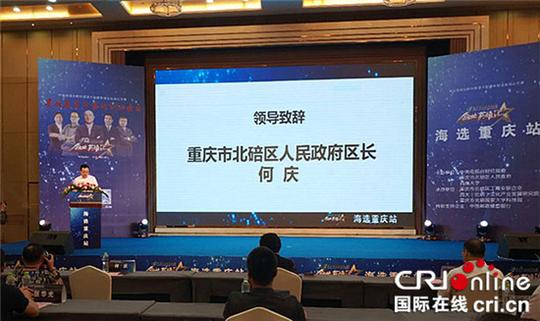 《创业英雄汇》海选重庆站总决选上演巅峰对决
