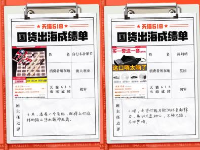 8000款冷门商品首次出海网友:淘宝的秘密被老外知道了?