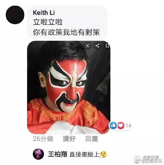 《禁蒙面法》里这四个字早就料到了!