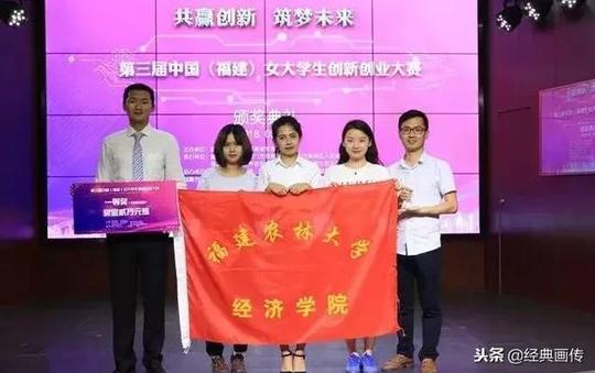2018年福建农林大学优秀学子在全国创新创业大赛上的佳绩盘点