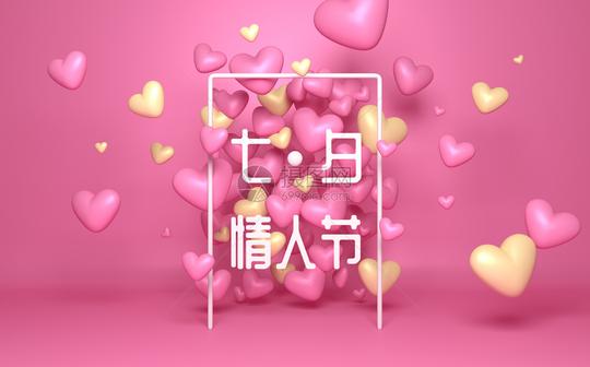 七夕情人节背景