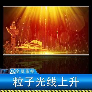 红色爱歌颂祖国天安门朗诵文字片头节目表演led屏幕背景视频素材
