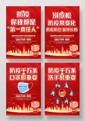 抗疫情的标语有哪些