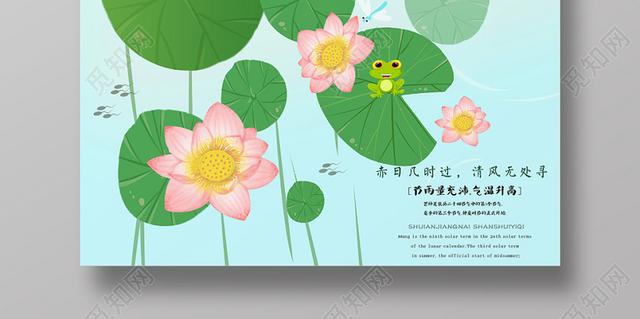 2020小雪节气海报文案