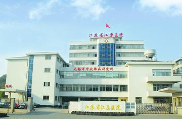 无锡市江原甲状腺医院的长尾关键词有什么