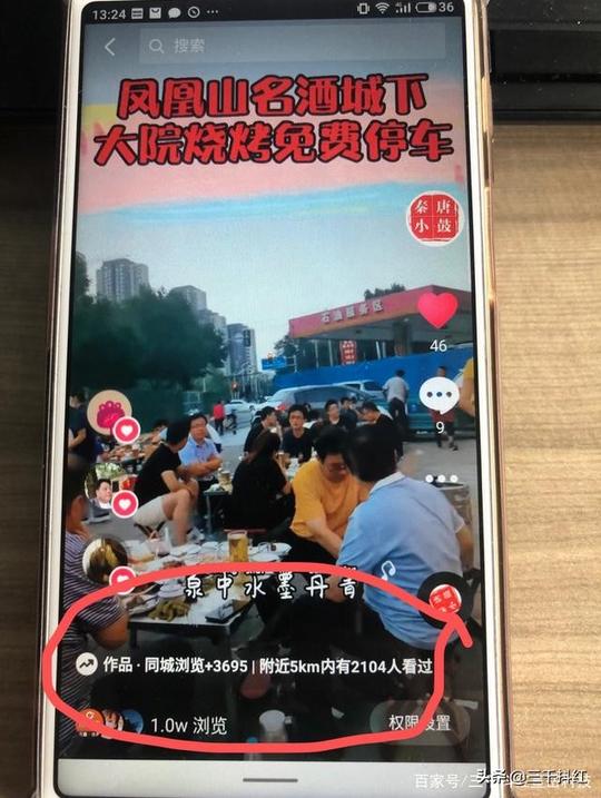 抖音代运营保证销量吗(济南抖音代运营公司三千抖红和秦唐小鼓手工面烧烤达成合作伙伴)第3张