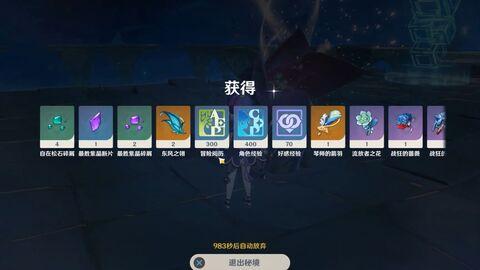 原神怎么快速破盾风魔龙（原神50级风魔龙和60级有什么区别）