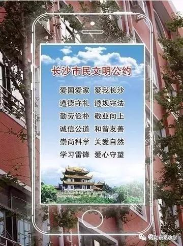 长沙文明城市相关长尾关键词有哪些