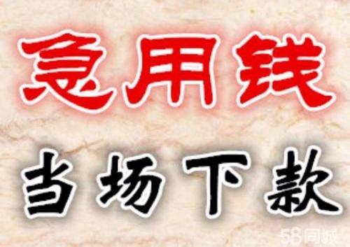 我无抵押无担保利息高点也行我没有工作私人做生意