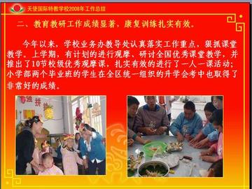 临沂市公立特殊学校的长尾关键词有哪些