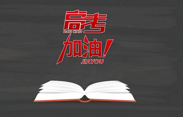 高考加油短句4個字考試勵志文案短句乾淨治癒