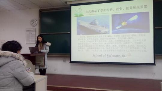 北京理工大学软件科技创新创业基地2018年寒假集训拉开序幕
