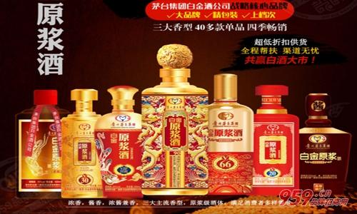 白酒加盟白金原浆酒实力品牌轻松创业
