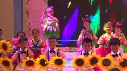 泰和文田新城幼儿园2019年庆六一文艺汇演开场舞