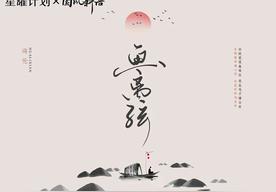 画离弦(海伦)