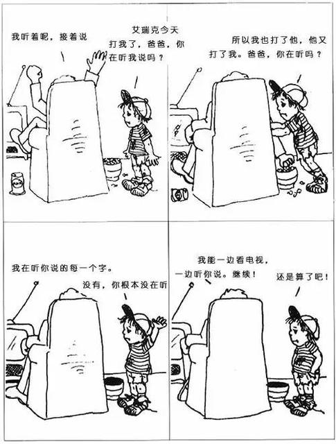 如何好好和孩子沟通