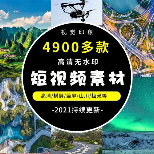 景观航拍视频剪辑素材城市天空夕阳风景雪花海高清无水印视频素材