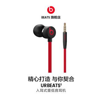 beats耳机ur3魔音苹果入耳式有线耳机黑红3.5毫米6期免息现货