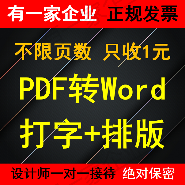 Word中录入编排文本的五点小技巧