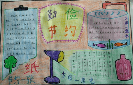 世界勤俭日活动策划大学