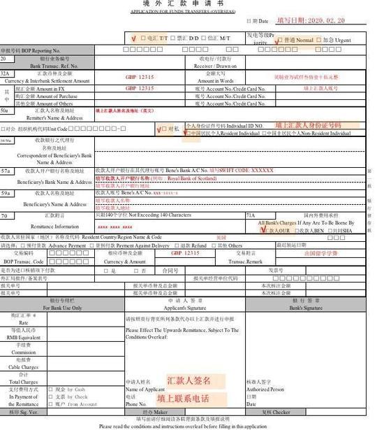 去英国留学交学费,电汇,票汇,转账首选哪个?