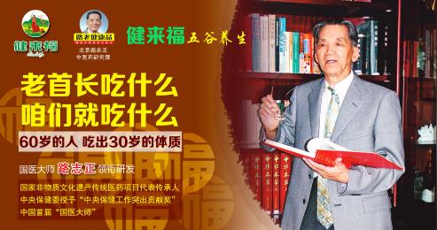 加盟健来福养生健康赚钱俩不误|美食厨房-天下论坛