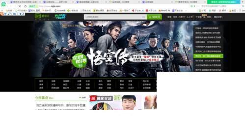 爱奇艺主要是什么类型
