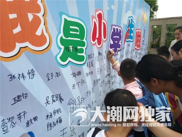 孩子上小学了家长寄语怎么写