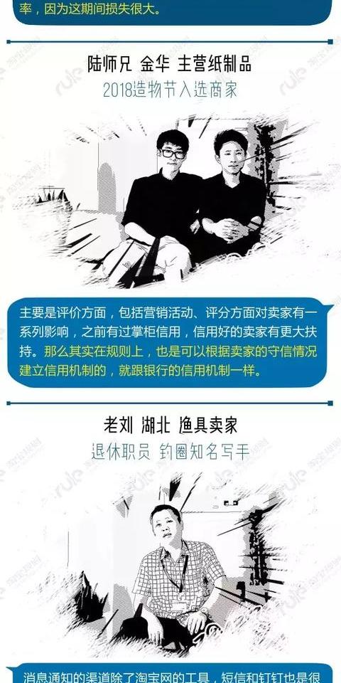 同行刷单偷师、恶意差评敲诈，淘宝推出新秘密武器保卫卖家