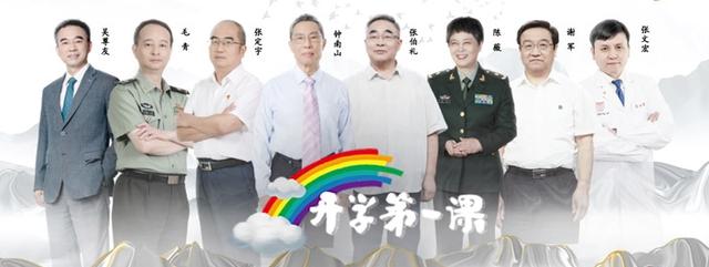 2019开学第一课观后感范文