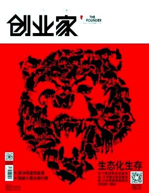 创业家杂志电子版2015年第01期