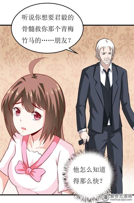 嗜血老公:错嫁新娘休想逃