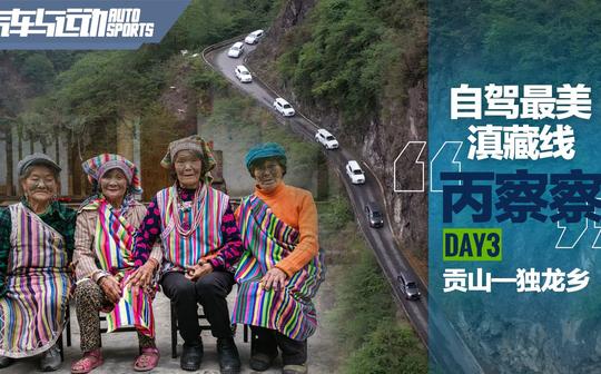滇藏冷门路线之day3独龙族纹面习俗的终结