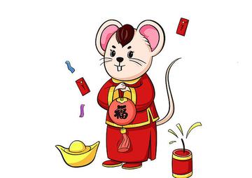 鼠年拜年表情包动态图片