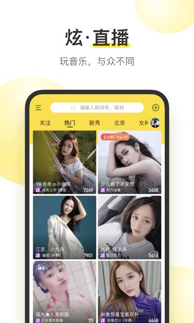 酷我音乐最新版2021年破解版软件下载_酷我音乐最新版2021年破解版免费下载