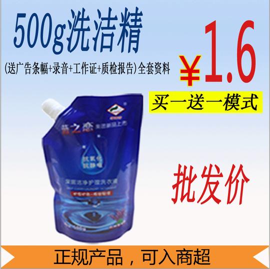 超值低价汰绩洗衣粉套装组合快消品地摊跑江湖热卖送录音条幅质检