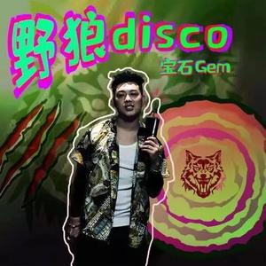 2019年度抖音热歌