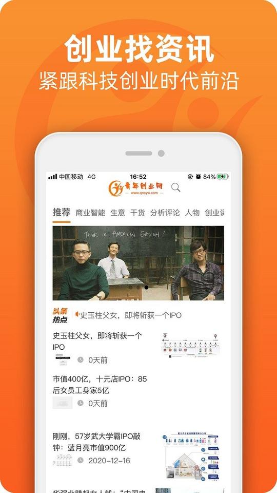 青年创业网平台下载