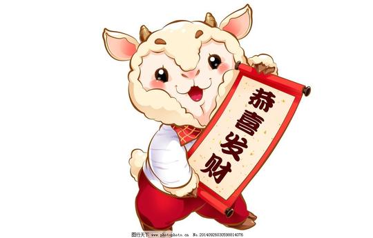 卡通羊绵羊羊年生肖漫画过年春节其他动漫动画动漫动画