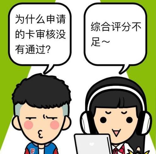 申请信用卡综合评分不足怎么办