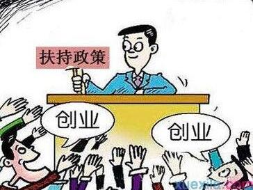 深圳大学生休学创业政策!