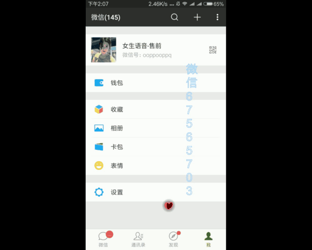 微信女生语音包,现有素材1000条,网红,微商,打招呼等语音素材.