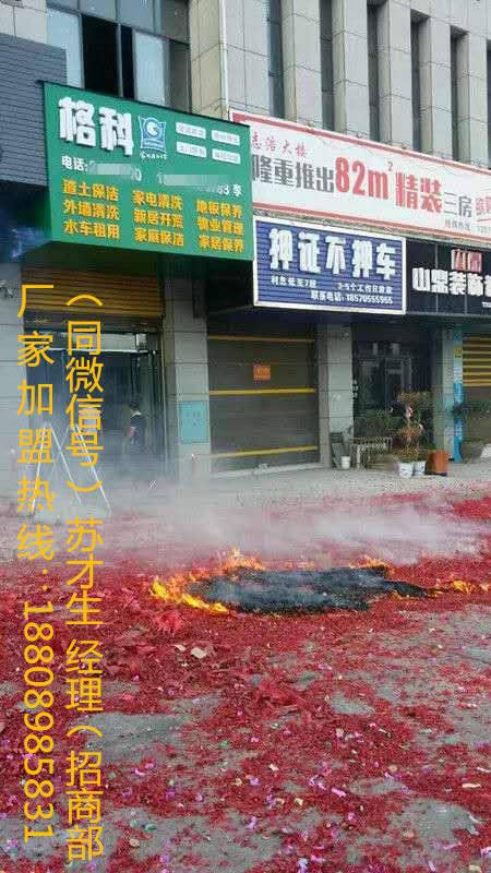 家电清洗招商服务加盟,两三万创业服务好项目