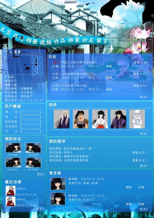 个人主页设计图片psd素材免费下载-千图网ww