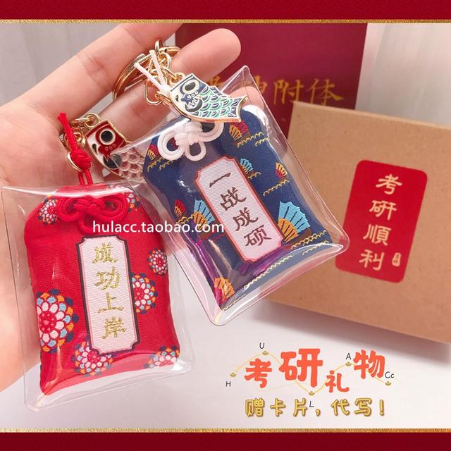 考研加油致自己的励志说说