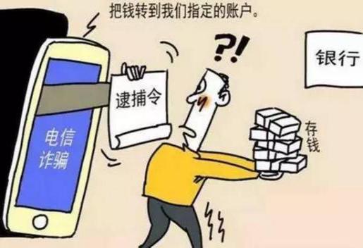 【反诈课堂】警惕冒充公职人员的诈骗圈套