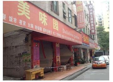 东莞市2号美食城在哪里